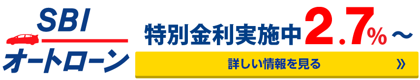 Sbiオートサポート株式会社